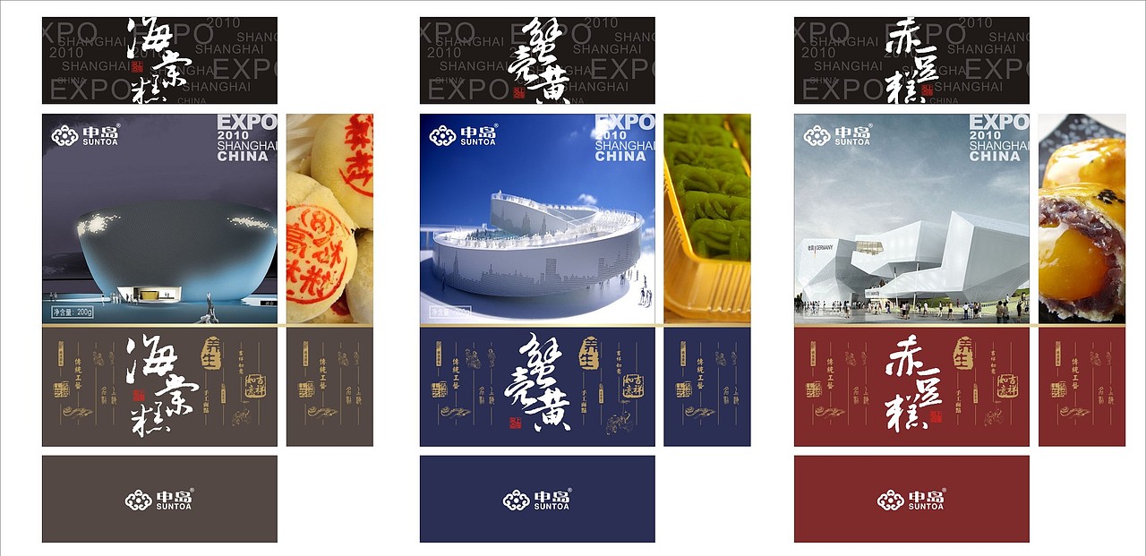 上海小吃 包装设计展开图 (涉及版权)