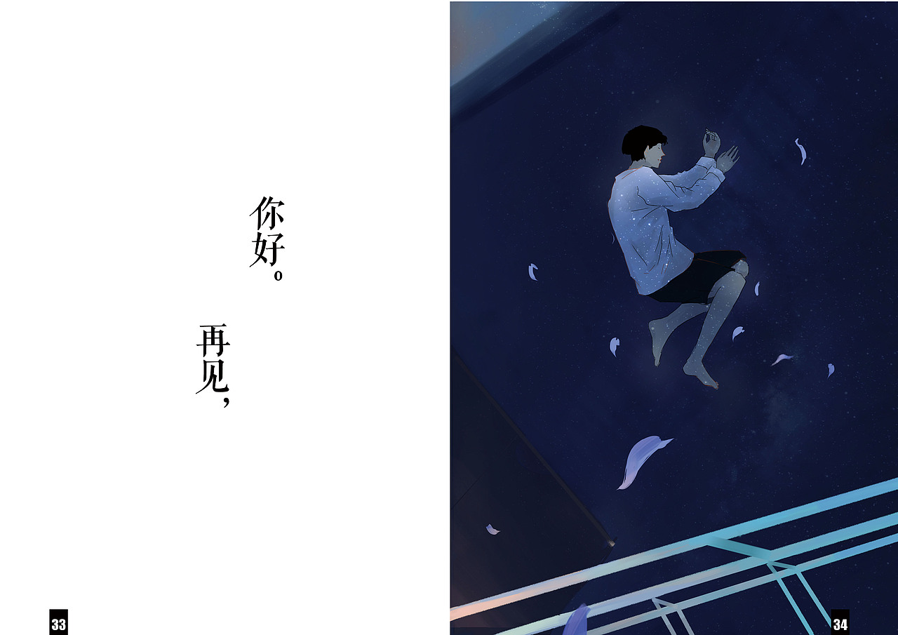 《唤醒世界的花开》绘本插画（图ZNzAzMTQ3Njg=） - 绘本 - 站酷设计师小末角原创素材 - 站酷ZCOOL