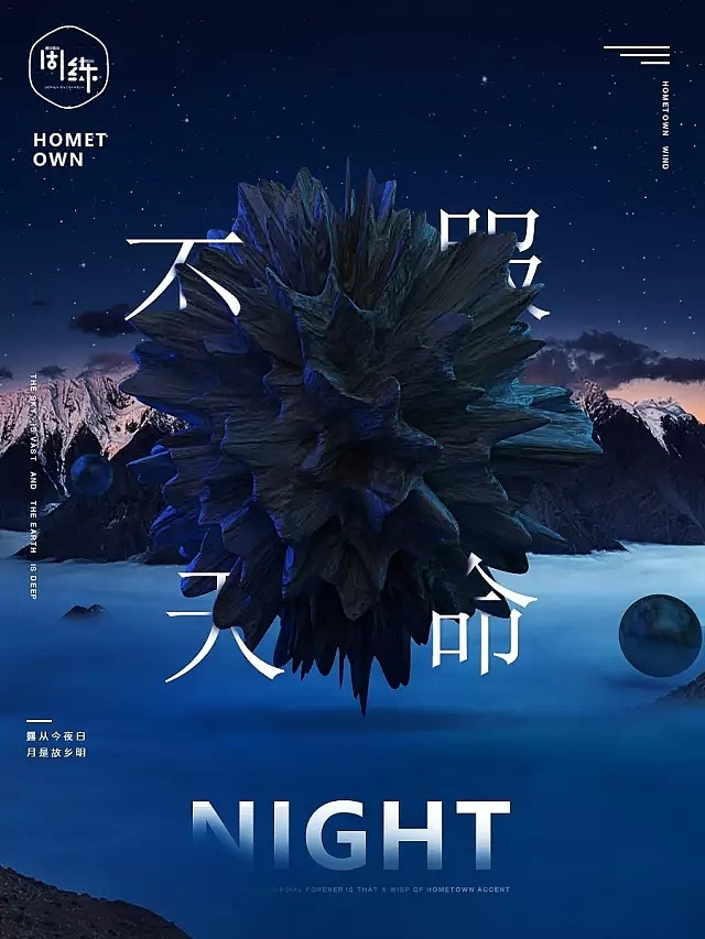 一周一练第三周：C4D打造概念艺术海报