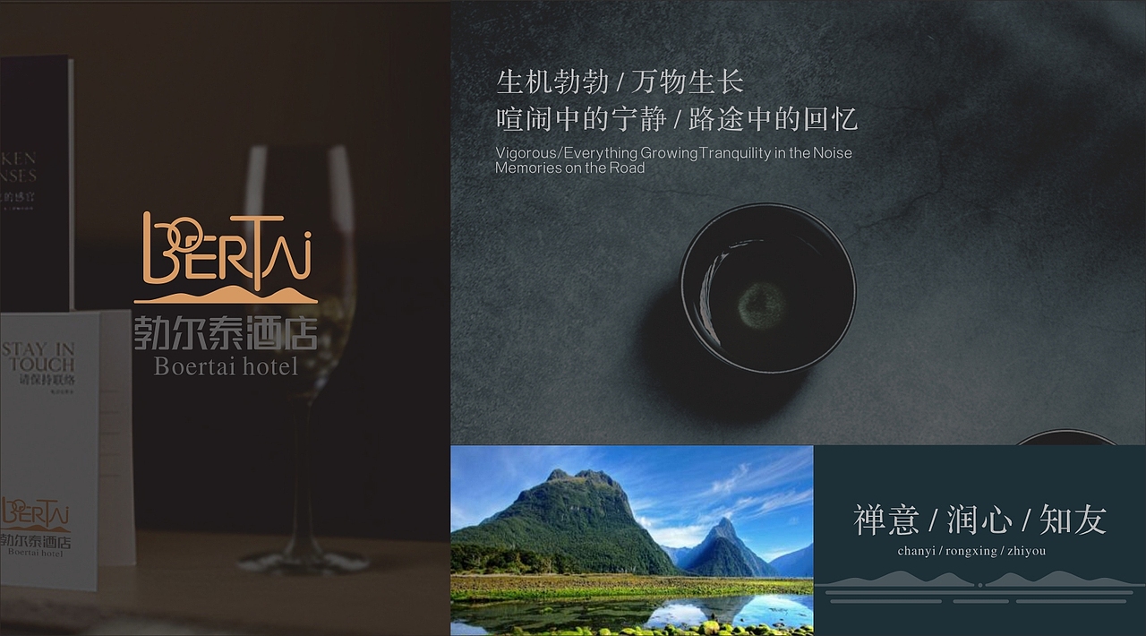 品牌设计（图ZMTUxNDI4NjM2） - 品牌 - 站酷设计师觉霏与光原创素材 - 站酷ZCOOL