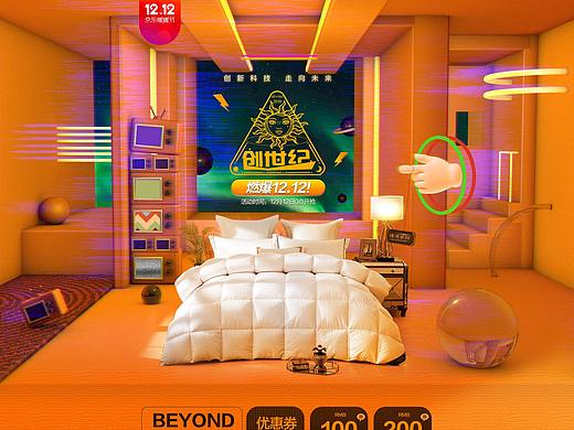 双12 电商首页 家纺 海报 C4D 橘黄 热