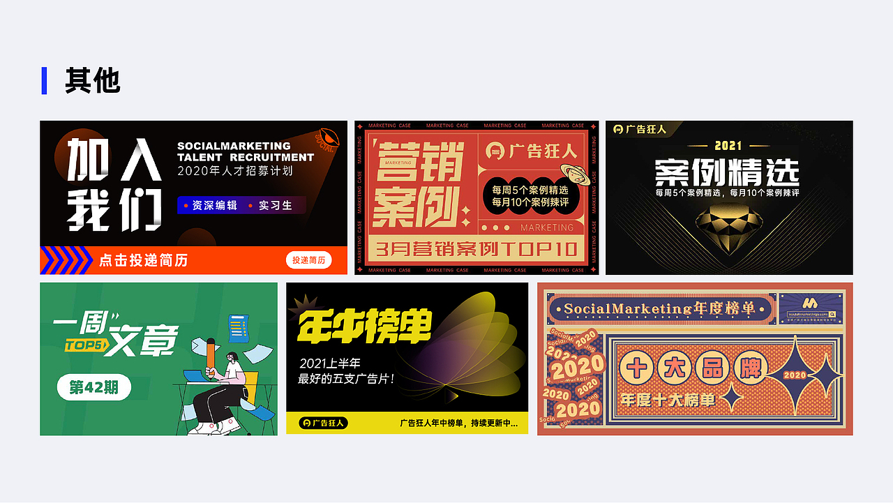2021年作品整理/广告狂人/个人作品/插画运营（图ZMjYwODgwNjY4） - 商业插画 - 站酷设计师博与博原创素材 - 站酷ZCOOL