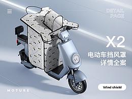 产品详情页