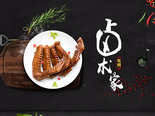 零食首页