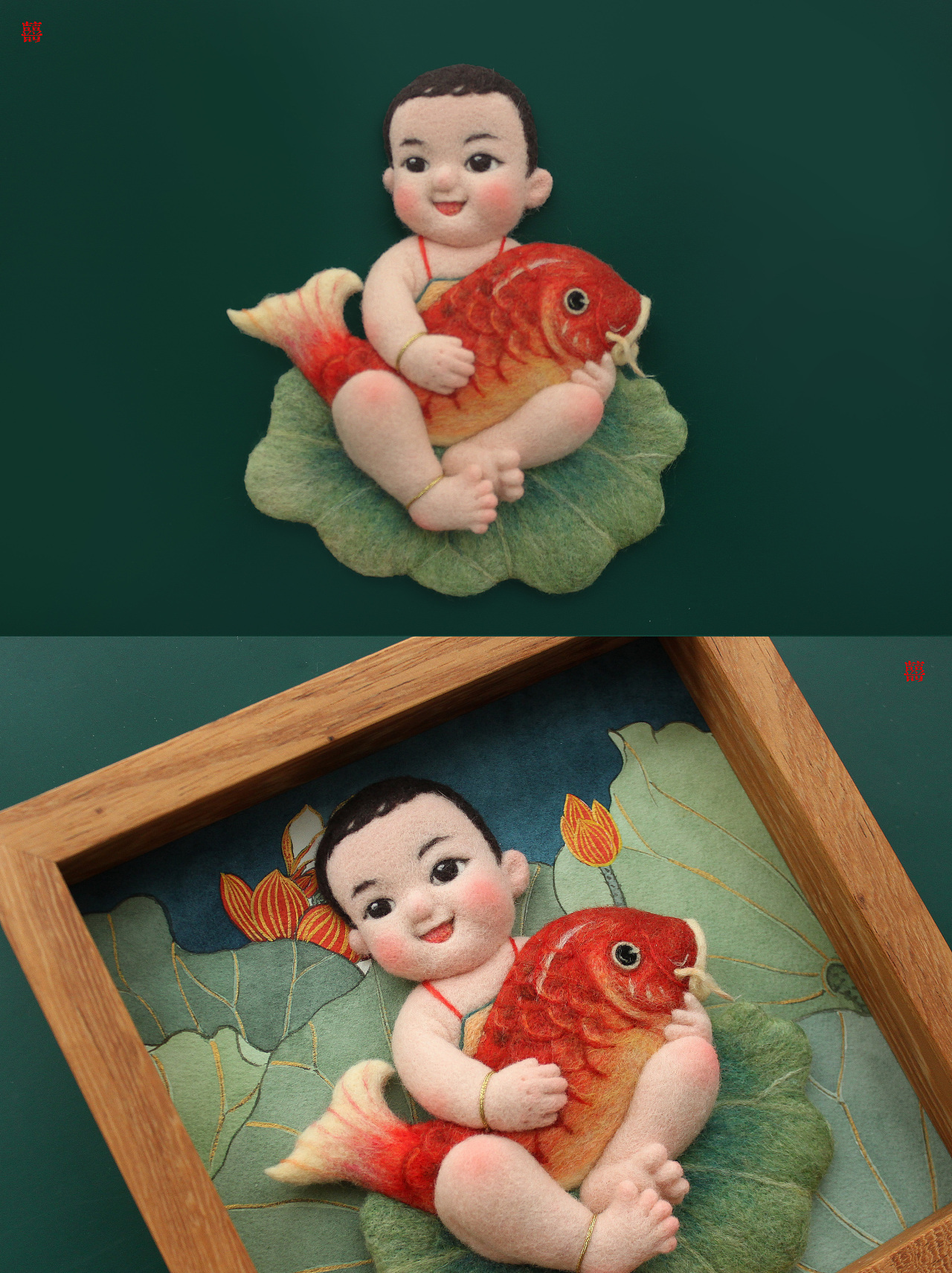 囍囍的羊毛毡 之 锦鲤宝宝