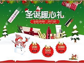 CLINIQUE化妆品官方旗航店圣诞节版专题页