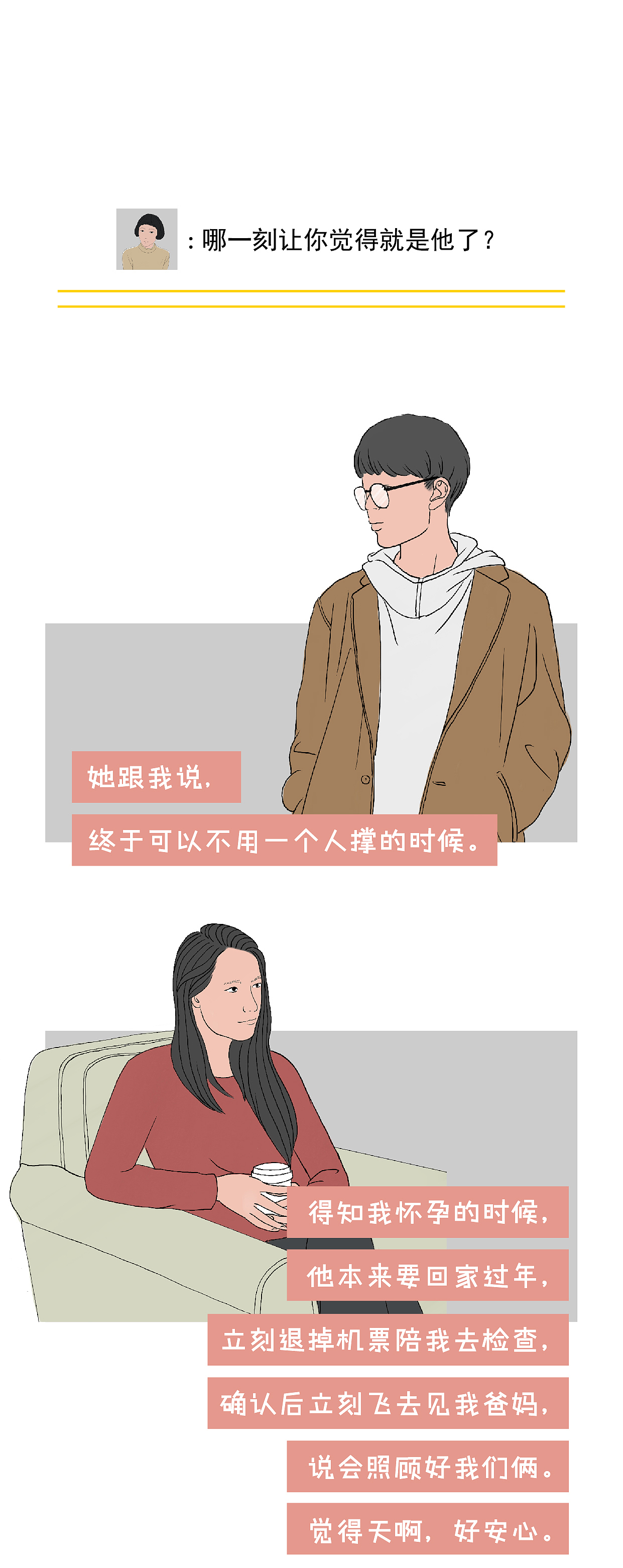 好不容易熬成了大叔，女人们却都开始喜欢小奶狗？（图ZMTE2NTc2ODE2） - 中/长篇漫画 - 站酷设计师巴菽BS原创素材 - 站酷ZCOOL