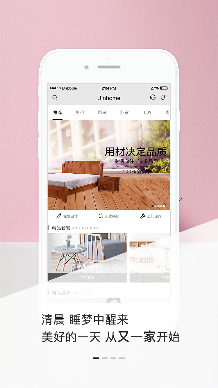 租赁电商（图ZMTIxNDkwNzQw） - APP界面 - 站酷设计师huihuihui022890原创素材 - 站酷ZCOOL
