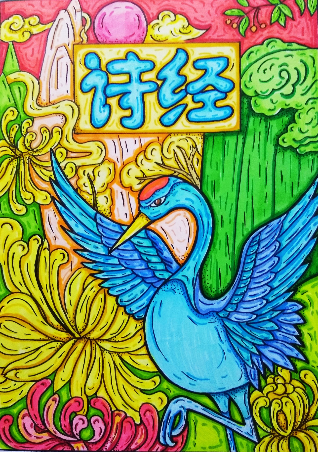 诗经封面设计|插画|创作习作|小快乐ww - 原创作品 - 站酷 (zcool)