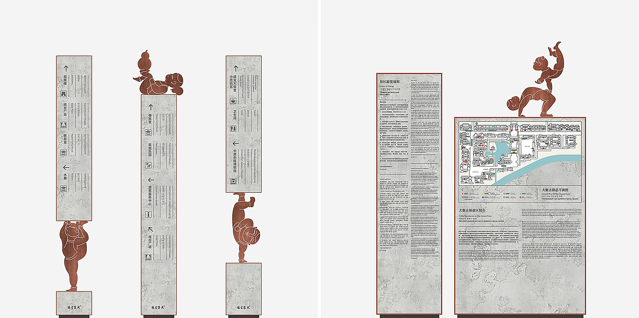 良相出品|大集古镇导视系统设计