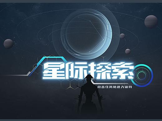 科技风练习 游戏UI