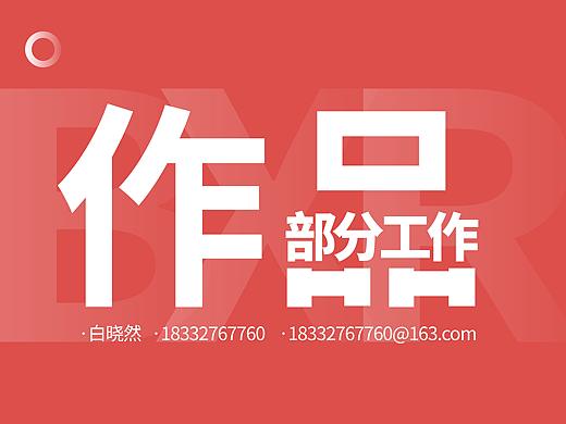 2019-部分工作