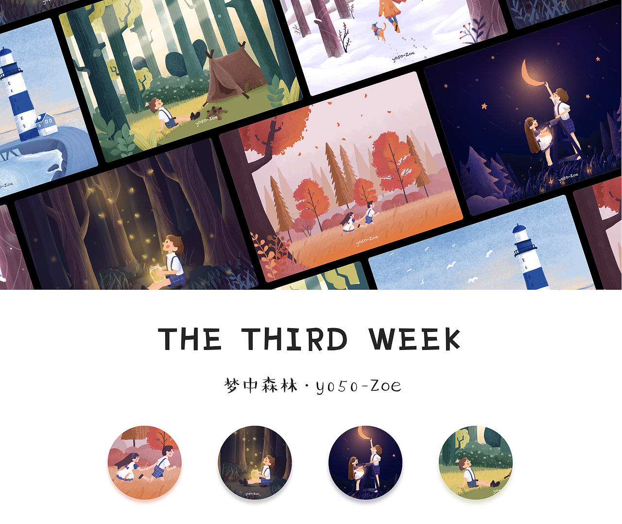 y园糖插画打卡（图ZMTkyNDAzNjc2） - 艺术插画 - 站酷设计师哈哈一只猫原创素材 - 站酷ZCOOL