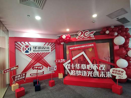 合影区 20周年 网红打卡点 3D效果图 现场 平面 施工图