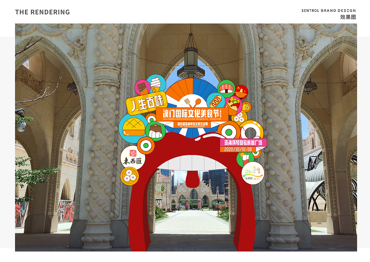 人生百味-澳门国际文化美食节（图ZMjUyNDA1OTgw） - 宣传物料 - 站酷设计师三川品牌原创素材 - 站酷ZCOOL