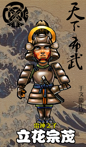 天下布武（图ZMTY0NDYyMDg=） - 商业插画 - 站酷设计师我叫于文龙原创素材 - 站酷ZCOOL