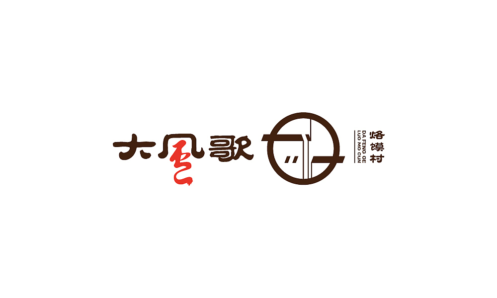 我的logo合集(2014-2016年)