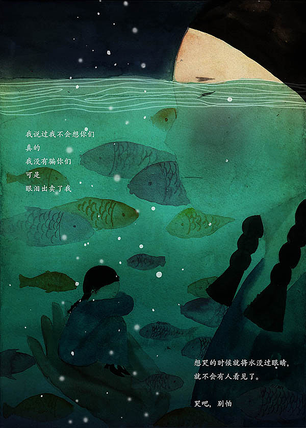 不敢高声语（图ZNTUzODk4NDg=） - 艺术插画 - 站酷设计师黑羊怪原创素材 - 站酷ZCOOL