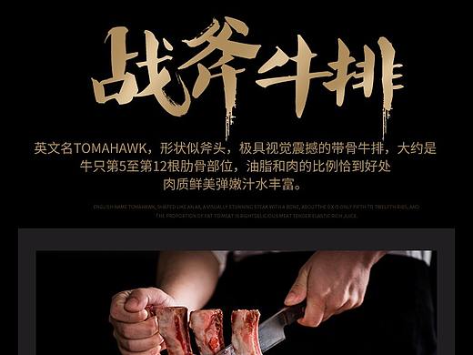 详情牛排（个人主页-ZNDA3ODMzNjg=） - 其他 - 站酷设计师食肉兽设计师原创素材 - 站酷ZCOOL