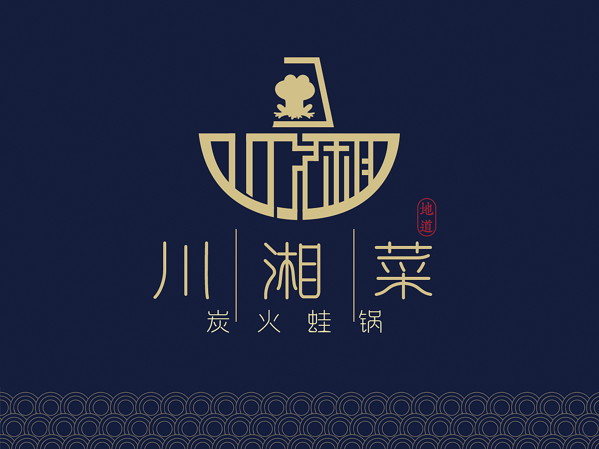 帮朋友做的一个logo以及外卖平台的banner（图ZMTg4MTczMjUy） - 品牌 - 站酷设计师一口芒果酱原创素材 - 站酷ZCOOL
