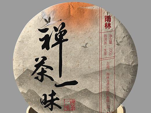  禅茶一味