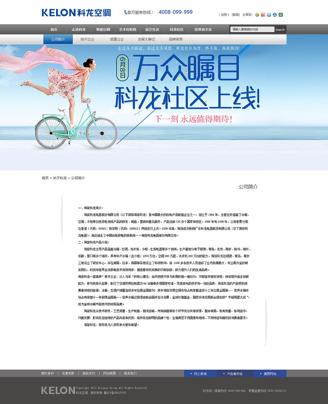 科龙官网（图ZMzM5MDQzODg=） - 企业官网 - 站酷设计师我的新姿态原创素材 - 站酷ZCOOL