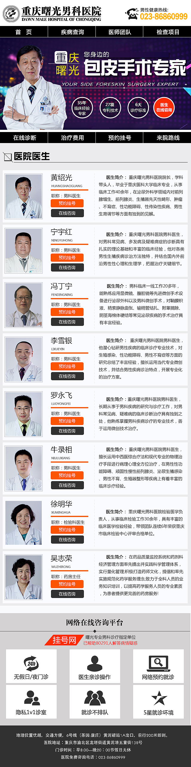 包皮手机站（图ZNzA0OTc2MDg=） - 企业官网 - 站酷设计师玥少原创素材 - 站酷ZCOOL