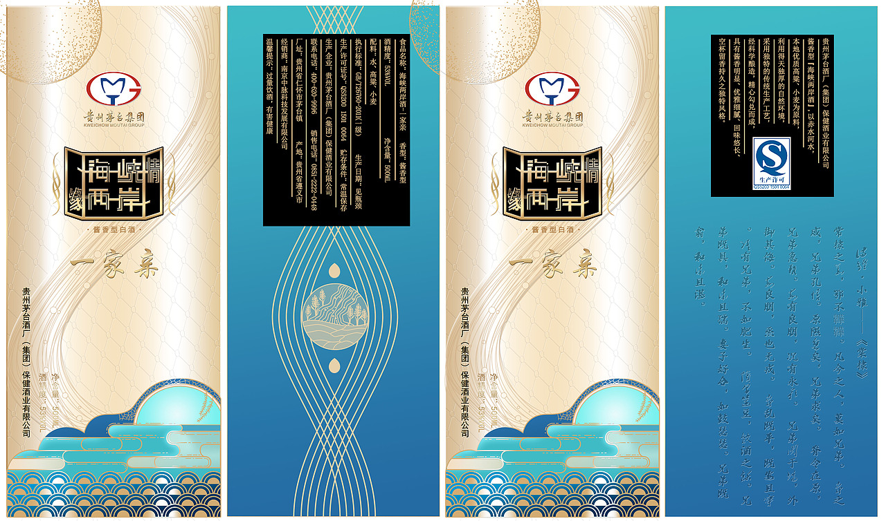 白酒包装（图ZNzQ5ODA2MzI=） - 包装 - 站酷设计师周姣zj原创素材 - 站酷ZCOOL