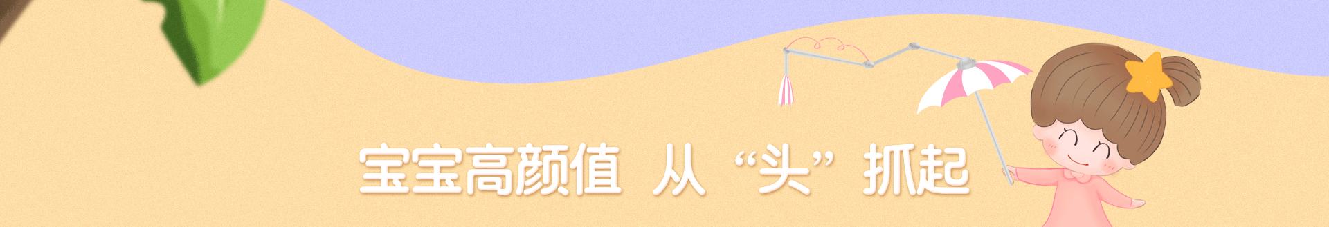 618活动页 天猫母婴618首页 电商活动页面（图ZODI3MDk2MzY=） - 电商 - 站酷设计师蕾大仙的加小仙原创素材 - 站酷ZCOOL