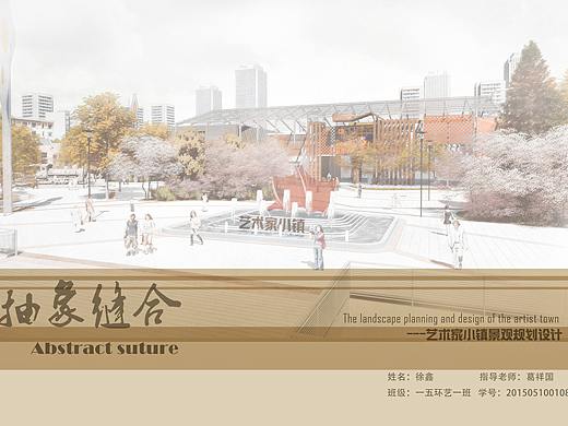 艺术家小镇