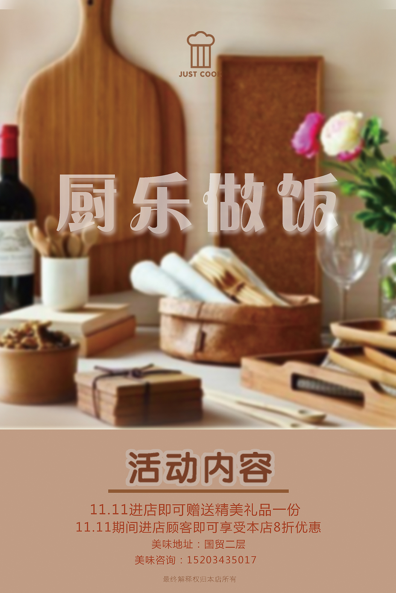 护理和厨房（图ZMTA5MzA1NzA4） - 海报 - 站酷设计师Z48674458原创素材 - 站酷ZCOOL