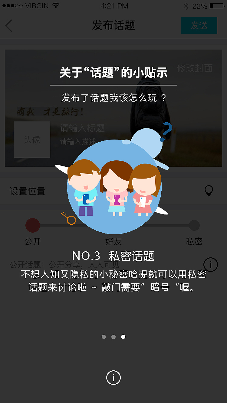 走在路上（图ZMTA5NjI4OTAw） - APP界面 - 站酷设计师二蛋思soulmate原创素材 - 站酷ZCOOL