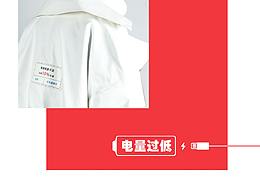 毕业设计|电量过低