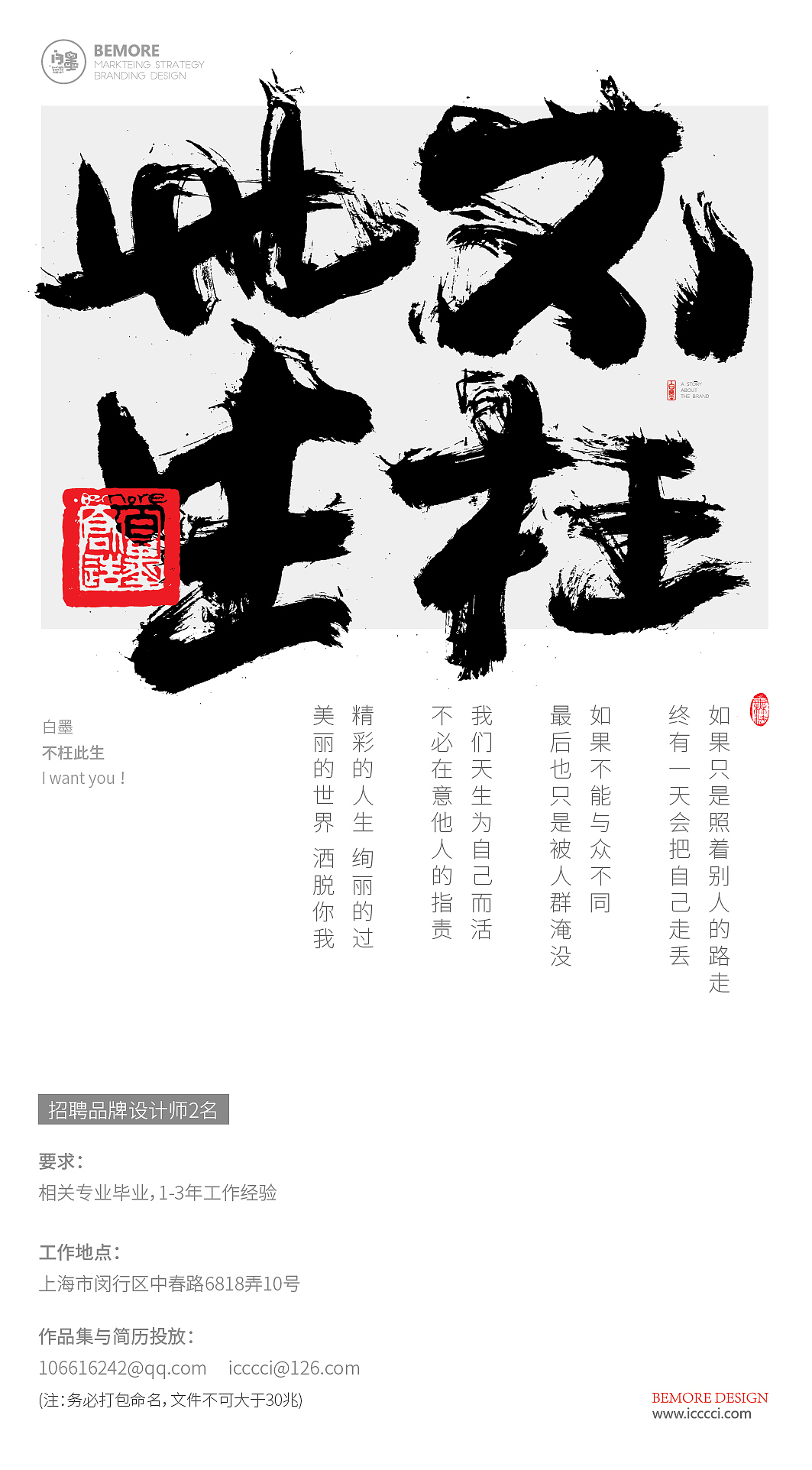 设计-黄陵野鹤-书法的商业版式|平面|字体/字形|黄陵野鹤_原创作品