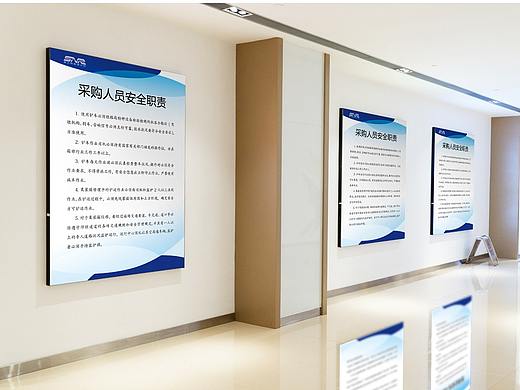 公司规章制度KT板
