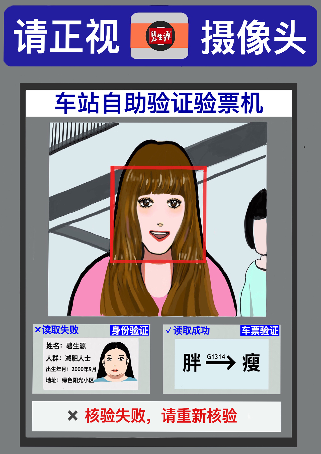 学院奖《碧生源》