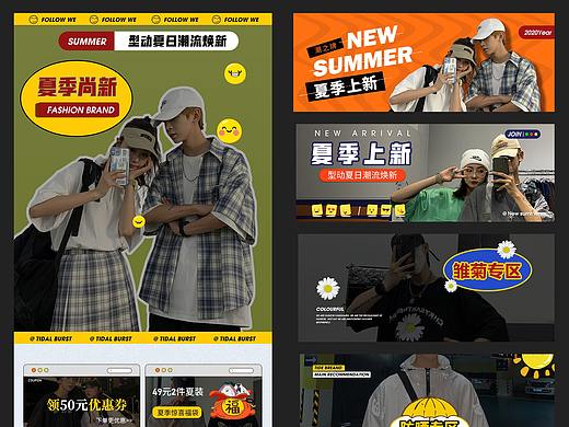 服饰男装作品集