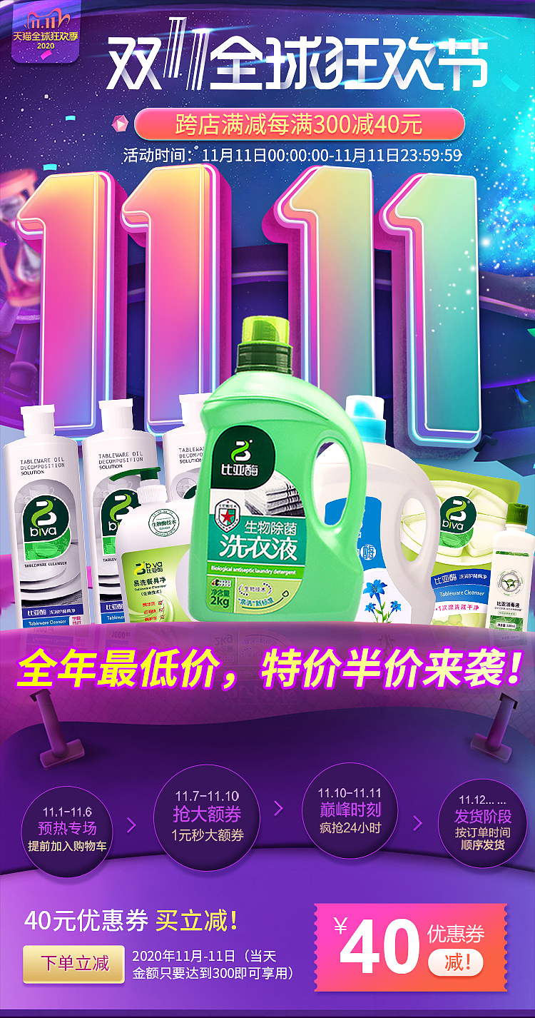 比亚双十一（图ZMjQ2MTUwNDQ0） - 运营设计 - 站酷设计师一点设计工作室原创素材 - 站酷ZCOOL