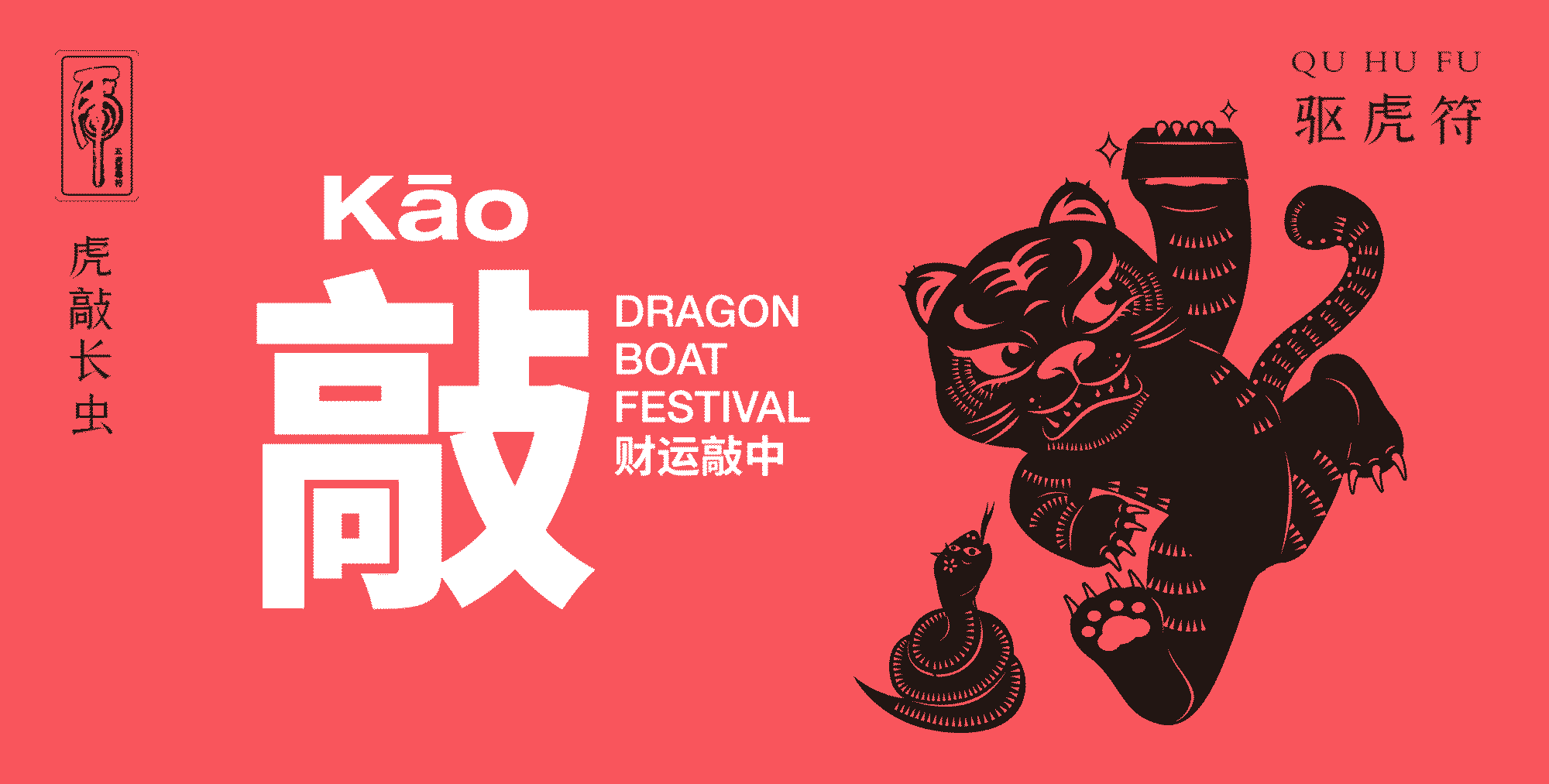 南京大牌档金陵五彩端午礼插画部分（图ZMjY4MjQ3MjMy） - 商业插画 - 站酷设计师沈Abay原创素材 - 站酷ZCOOL