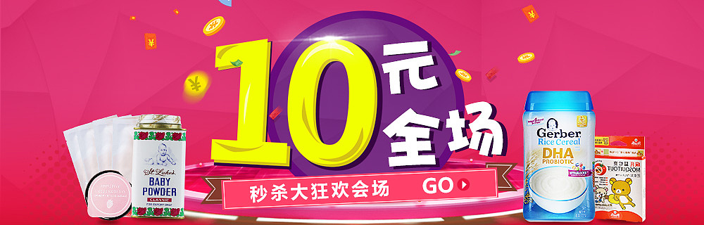 一系列促销的banner（图ZNDkzMzg4NTY=） - 海报 - 站酷设计师藜粒粒原创素材 - 站酷ZCOOL