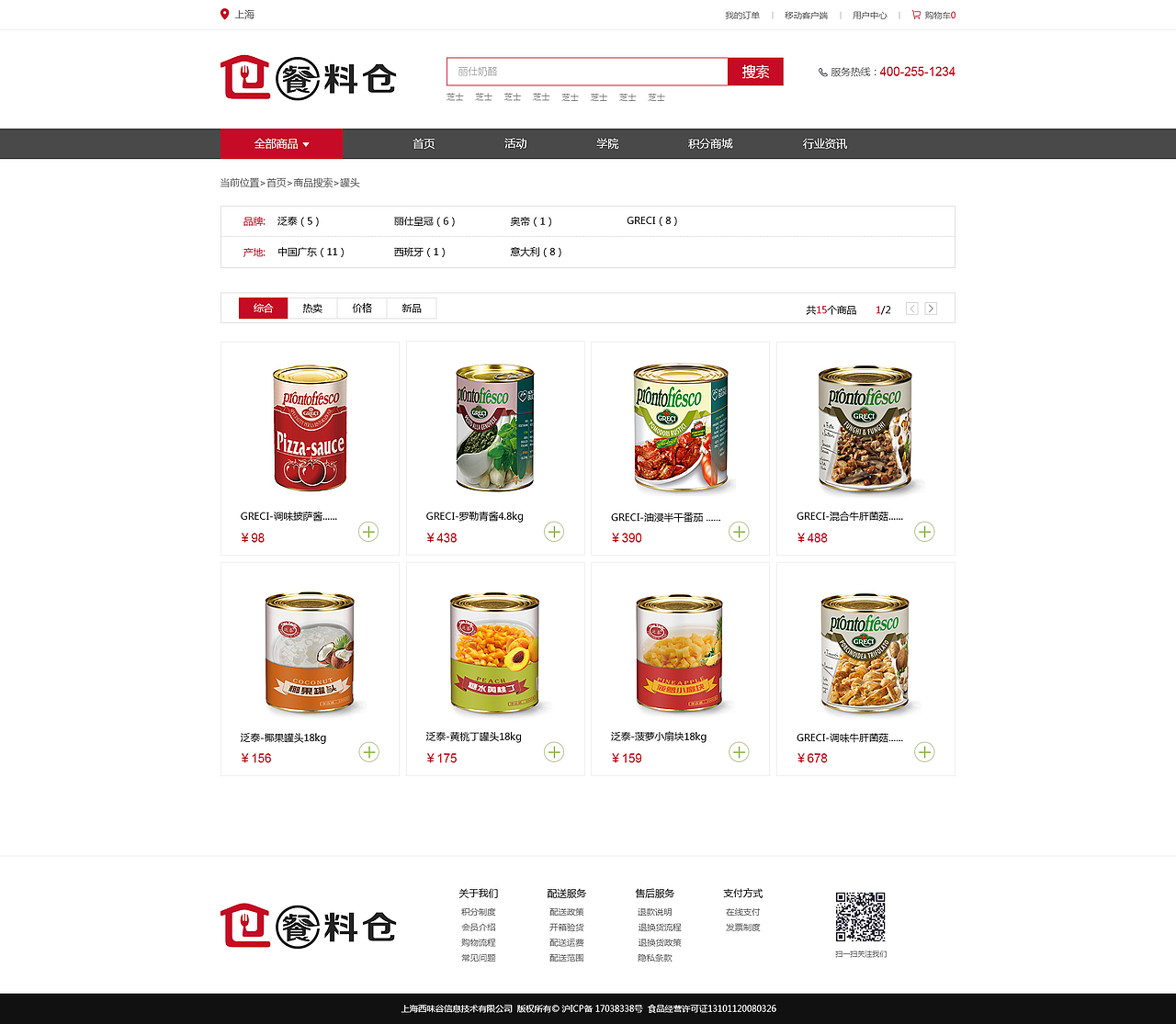 餐料仓电商平台（图ZMTA2NDUyODg0） - 电商 - 站酷设计师所谓的勇敢原创素材 - 站酷ZCOOL