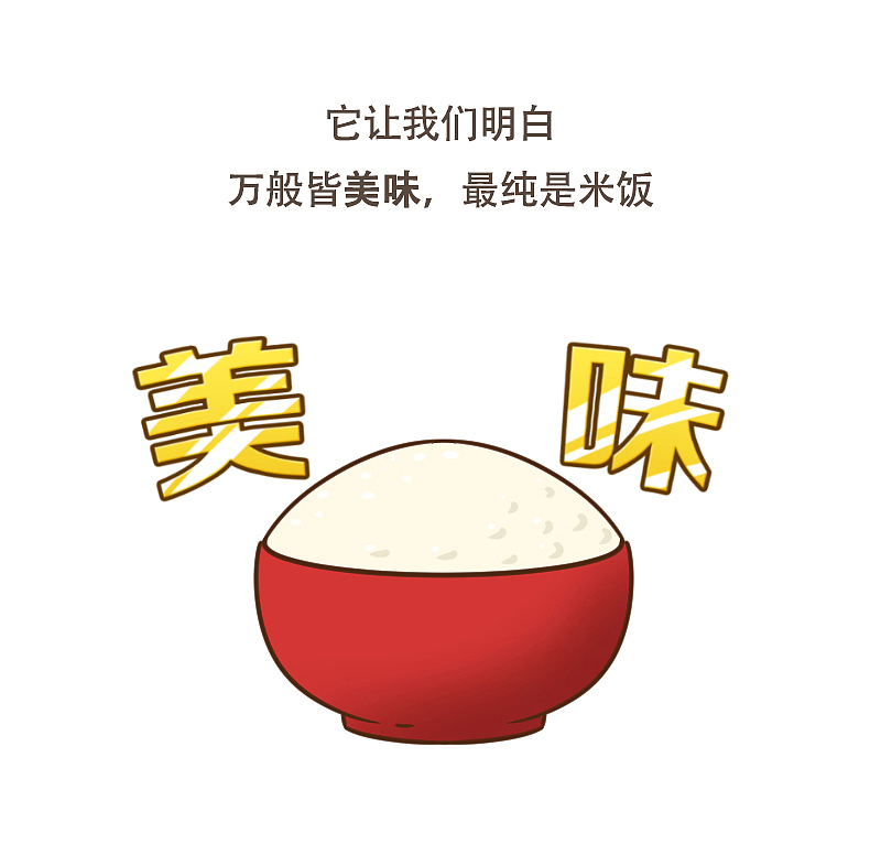 为什么它可以稳坐食物界白富美的位子？（图ZMTExNDIzNzgw） - 单幅漫画 - 站酷设计师呆萌和它的朋友们原创素材 - 站酷ZCOOL