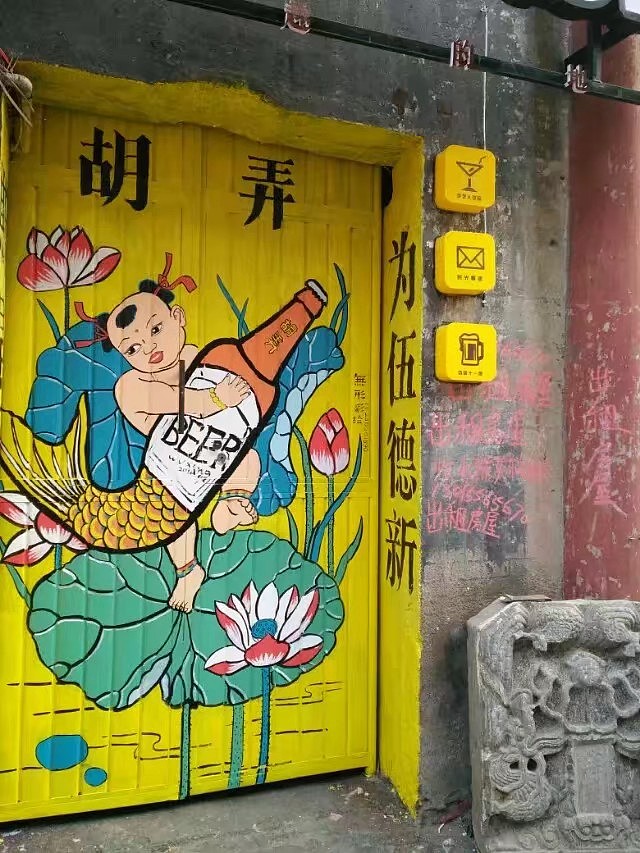 洛阳墙绘––老城胡弄（图ZMTM0NzM5MDEy） - 商业插画 - 站酷设计师晕仙儿原创素材 - 站酷ZCOOL