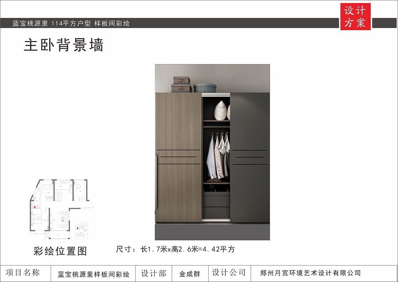 最全最专业清水样板间彩绘3D写实样板间彩绘方案范本（图ZMjI3NjU5MjQw） - 新锐潮流插画 - 站酷设计师郑州月宫手绘原创素材 - 站酷ZCOOL