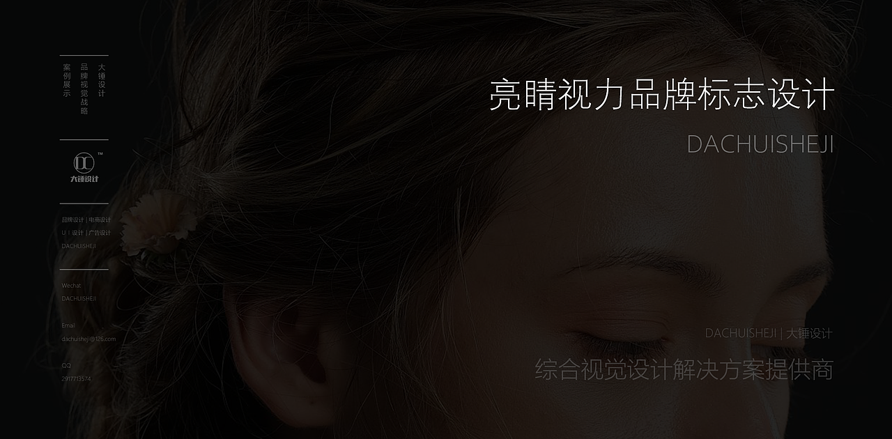 亮睛视力LOGO设计案例护眼美肤系列图案设计（图ZMjM3MDA0MTIw） - Logo - 站酷设计师大锤品牌设计原创素材 - 站酷ZCOOL