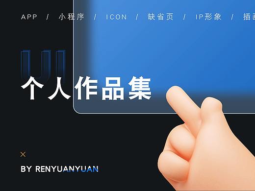 UI合集