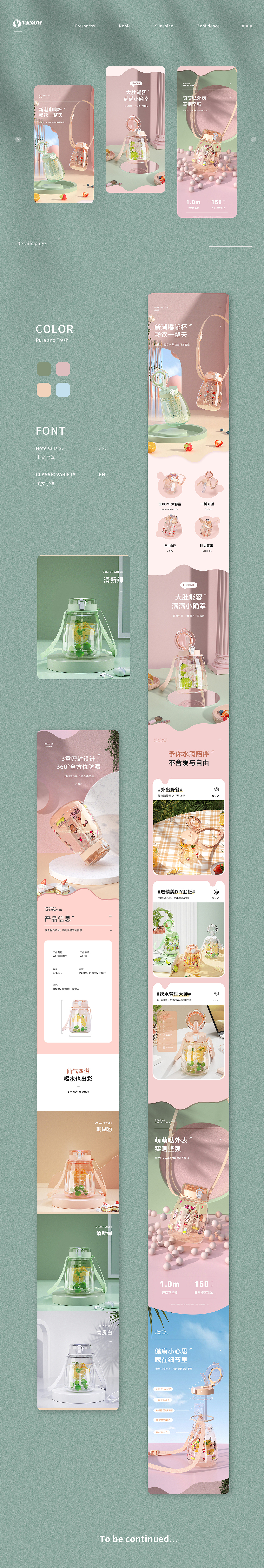 嘟嘟杯+葫芦杯详情 ×2（图ZMjkyNDE1NDk2） - 电商 - 站酷设计师东方雨虹设计站原创素材 - 站酷ZCOOL