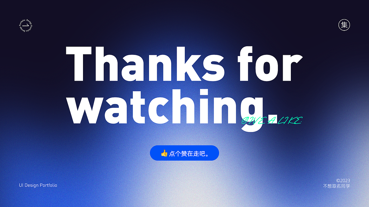 2023作品集（图ZMzU3NTk5Mjc2） - APP界面 - 站酷设计师不想取名同学原创素材 - 站酷ZCOOL