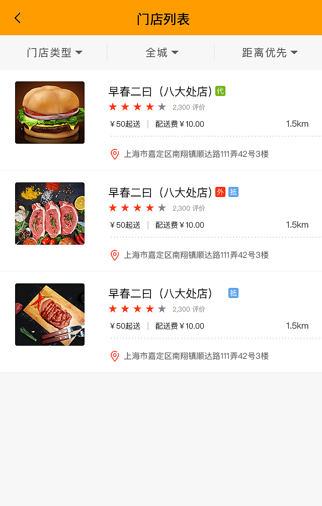 一起点餐（图ZNzAwMTA5MDQ=） - APP界面 - 站酷设计师你的二很有范原创素材 - 站酷ZCOOL