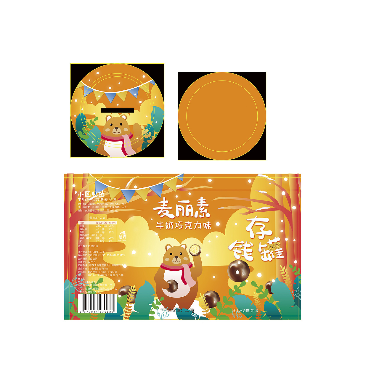 麦丽素包装（图ZMjM1MTI4NTA0） - 包装 - 站酷设计师小梦mming原创素材 - 站酷ZCOOL